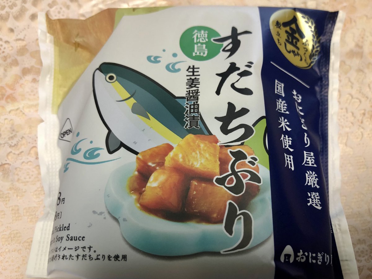すだちぶり