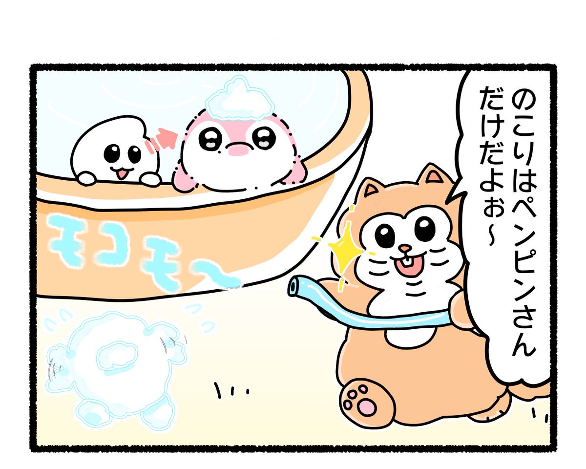 ふもぬい「モコモコあそび」

いらっしゃい!👻👒🎩🧢🐬

#4コマ #4コマ漫画 #絵 #イラスト #ゆるいイラスト #ゆるキャラ #オリジナル #illustration #創作 #漫画 #art #マンガ #みんなで楽しむTwitter展覧会 #漫画が読めるハッシュタグ #アトリエの系譜 #アトリエの系譜3 