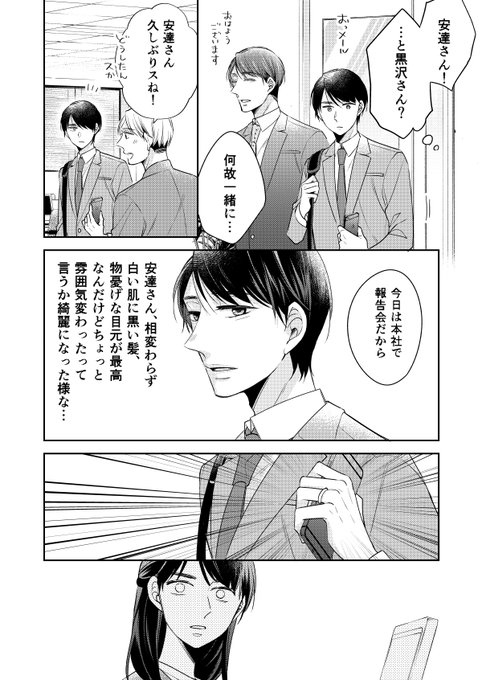 チェリまほ を含むマンガ一覧 ツイコミ 仮 チェリまほ を含むマンガ一覧 ツイコミ 仮
