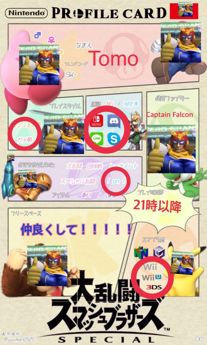 スマブラ好きな人と繋がりたい Twitter Search Twitter