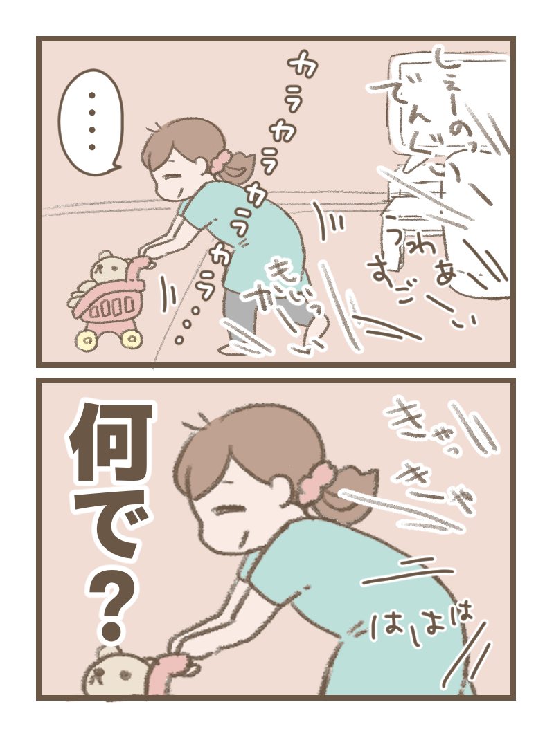 おさんぽ係。

#育児絵日記 #育児漫画 #ほっぺちゃん絵日記 