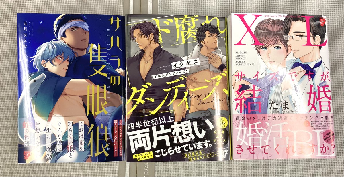 ジュネット Junet Info Twitter