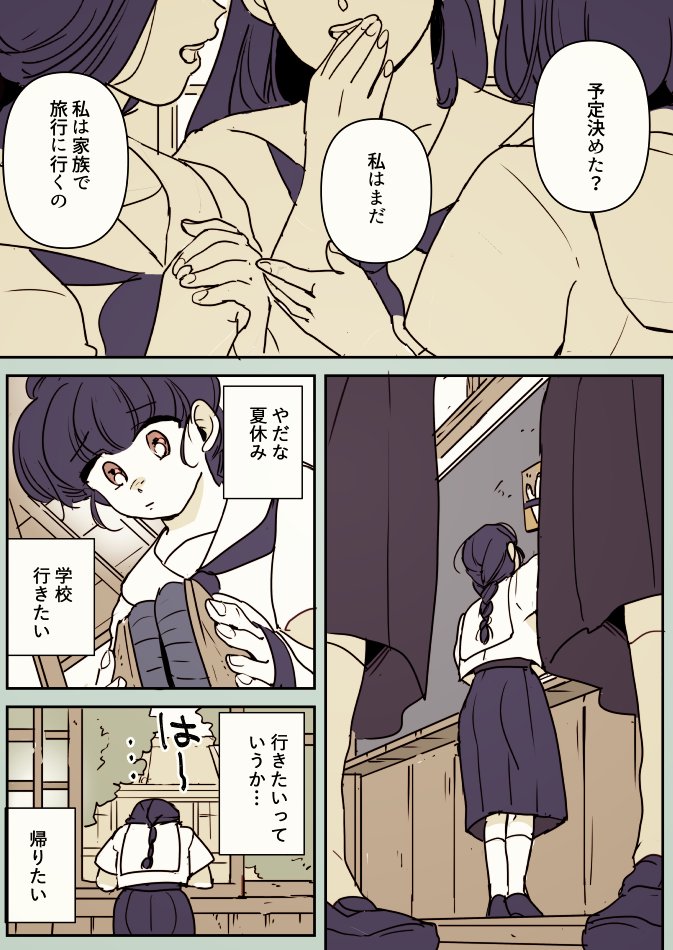 【創作百合】同じバスのお姉さんと女学生。夏の予定 