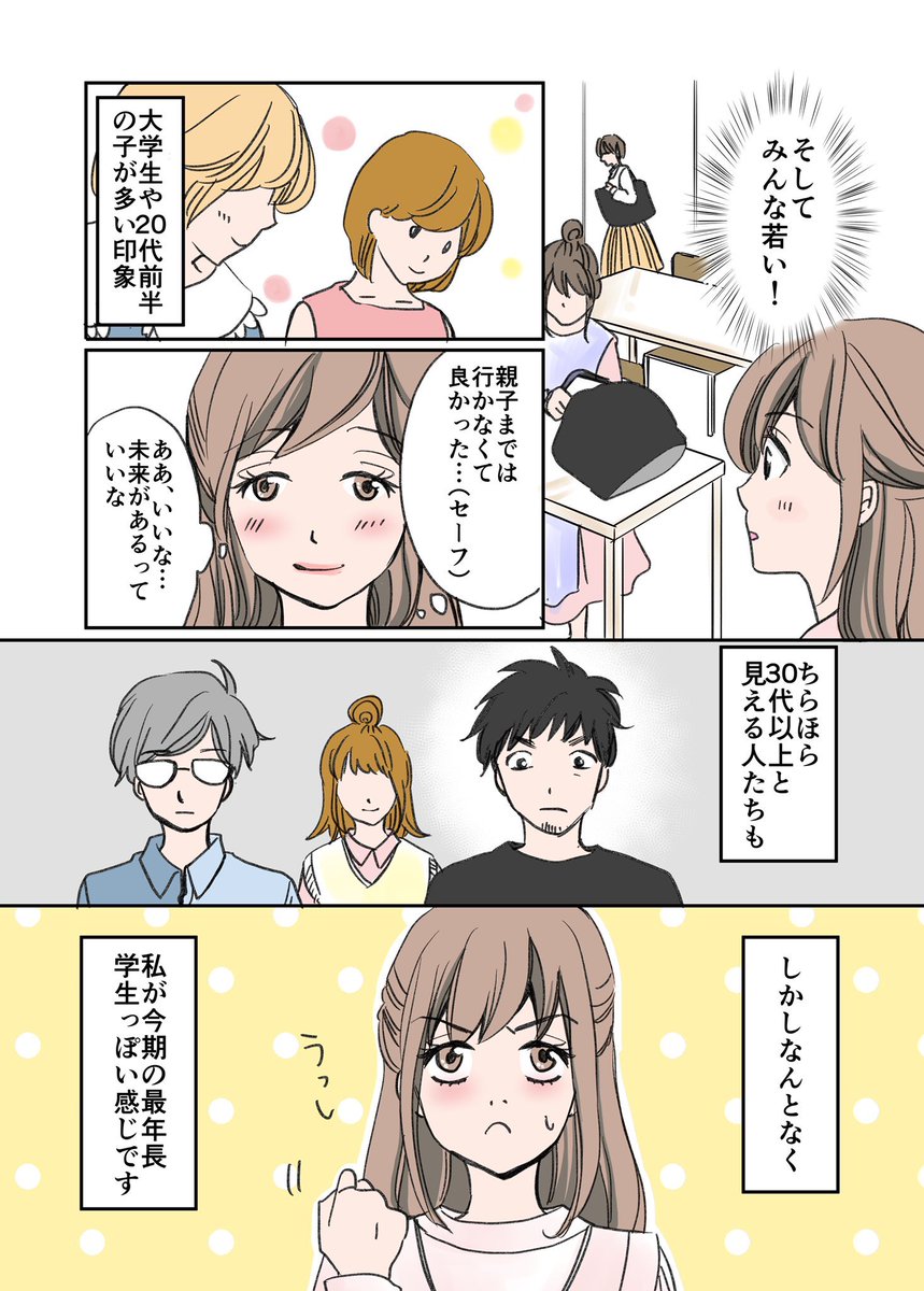 社会人向けの服飾学校に入学したらとても刺激的でした、というお話です。1/2
#漫画が読めるハッシュタグ
#エッセイ漫画 #コミックエッセイ
