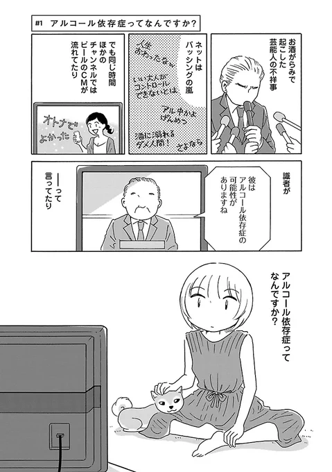 依存ってなんですか?(1/3) 