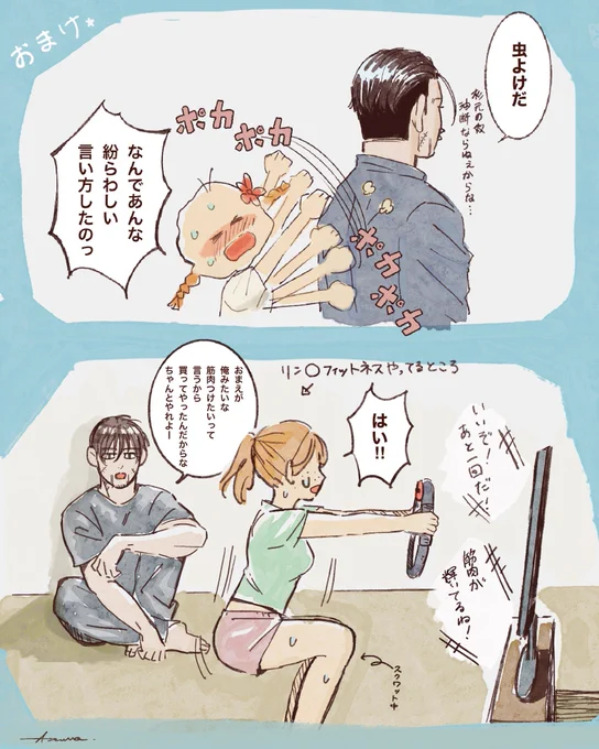 飲み会マンガのその後

▪︎夢主をとられまいとするogt

▪︎ogtみたいな筋肉に憧れて筋トレ指導をお願いする夢主だったが、「おまえは3日坊主だからゲームで筋トレしろ」と言われ、
買ってもらったゲームで頑張るのであった。

#金カ夢 