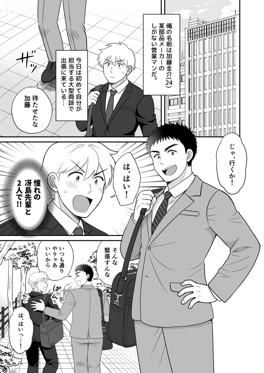 イチ 新刊dl販売中 Ichi Orikyara Twitter