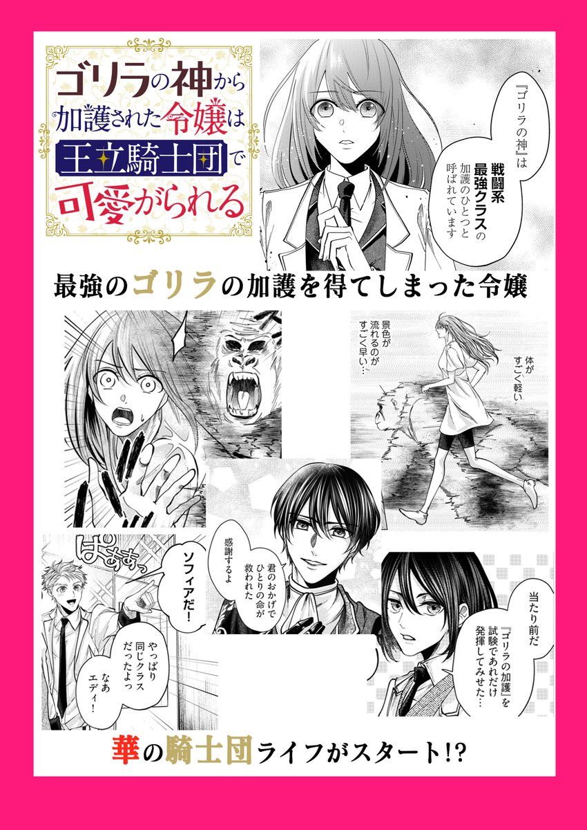 シロヒ ゴリラ神11 5発売 お知らせ ゴリラの神から加護されたお嬢様の気持ち考えたことある T Co Slvc6uk5e0 コミカライズが決定しました タイトルを新たに ゴリラの神から加護 された令嬢は王立騎士団で可愛がられる に シロヒ ゴリラ神11 5発売 お知らせ ゴリラの神から加護されたお嬢様の気持ち考えたことある T Co Slvc6uk5e0 コミカライズが決定しました タイトルを新たに ゴリラの神から加護 された令嬢は王立騎士団で可愛がられる に