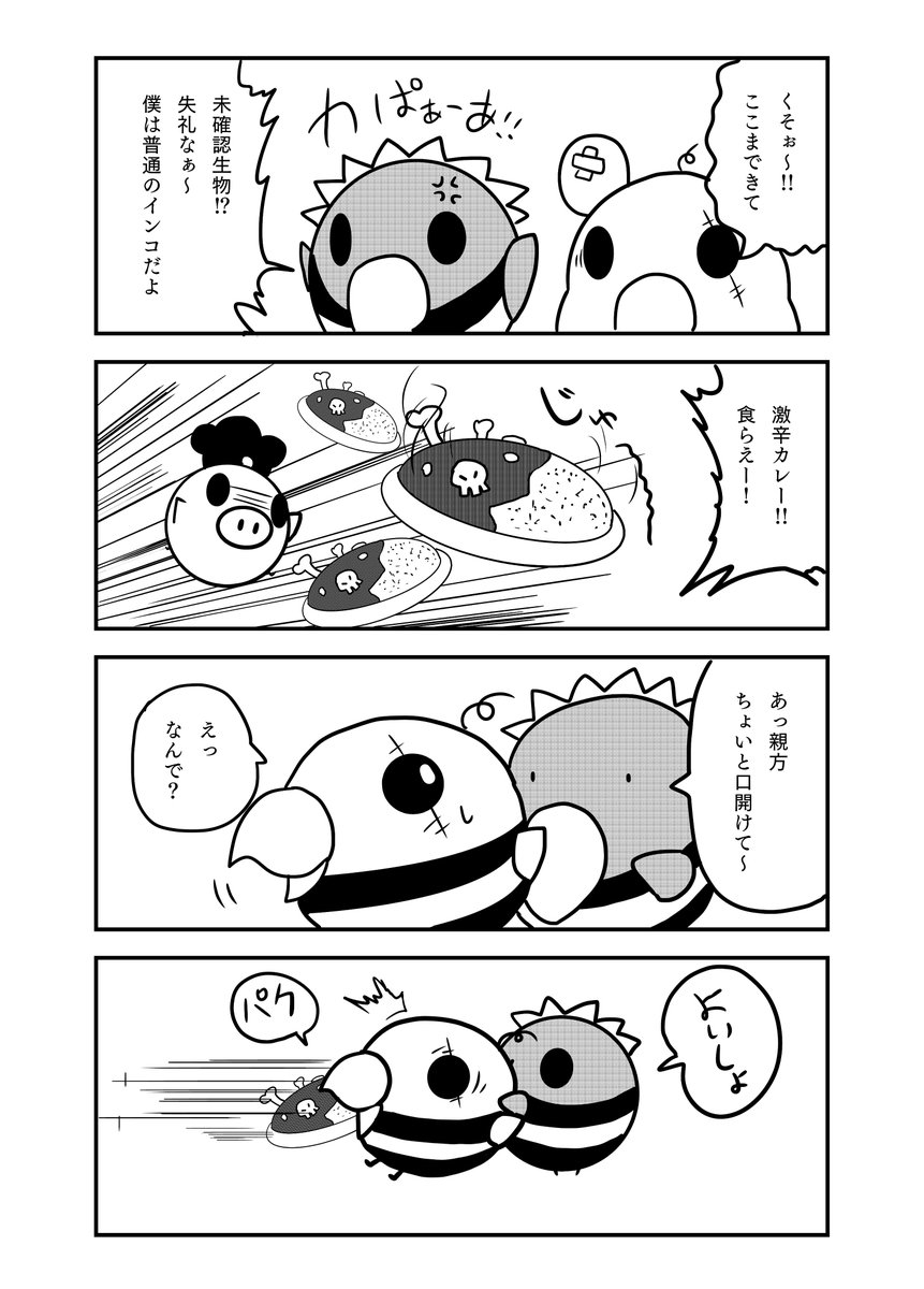 『とあるインコの日々』 30話 

#インコ #4コマ漫画 #漫画が読めるハッシュタグ 
#創作漫画  #鳥 