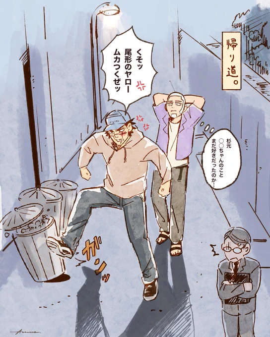 飲み会マンガのその後

帰り道、
プンスカ怒りながら帰るsgmt。

#金カ夢 