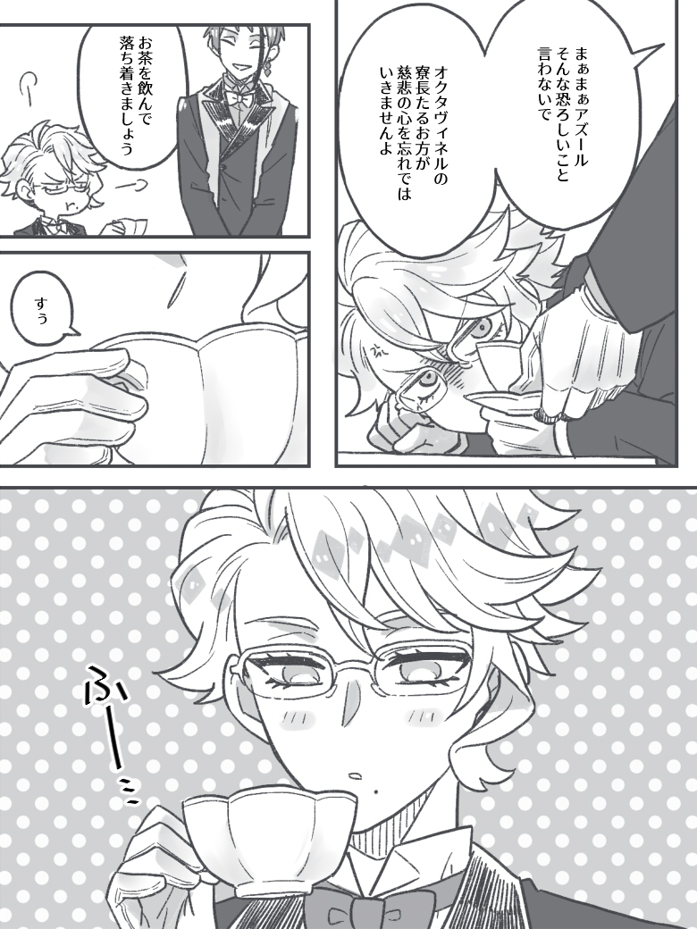 [微ジェイアズ]カプみ非常に薄いオ🐚ク🐚タの日常 