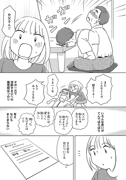 依存ってなんですか?(2/3) 