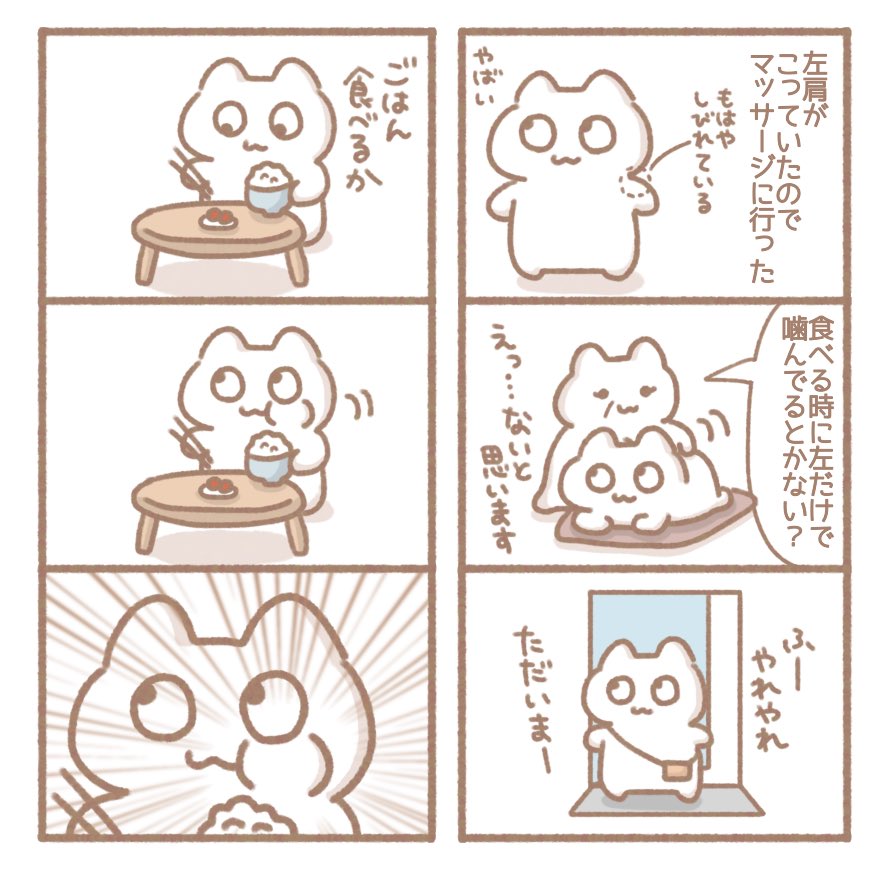 やりまくってた #イラスト #絵日記 #漫画 