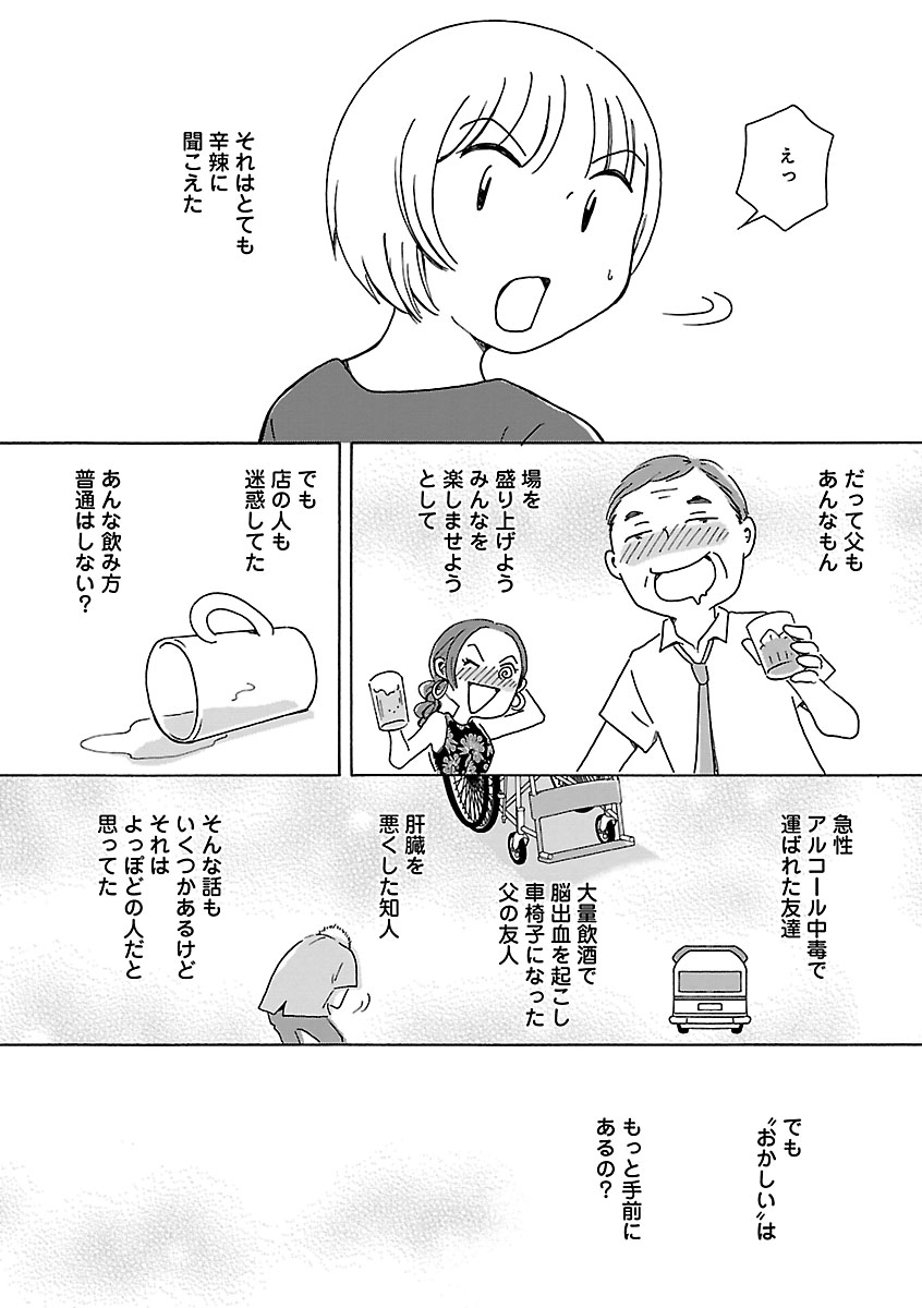 依存ってなんですか?(2/3) 