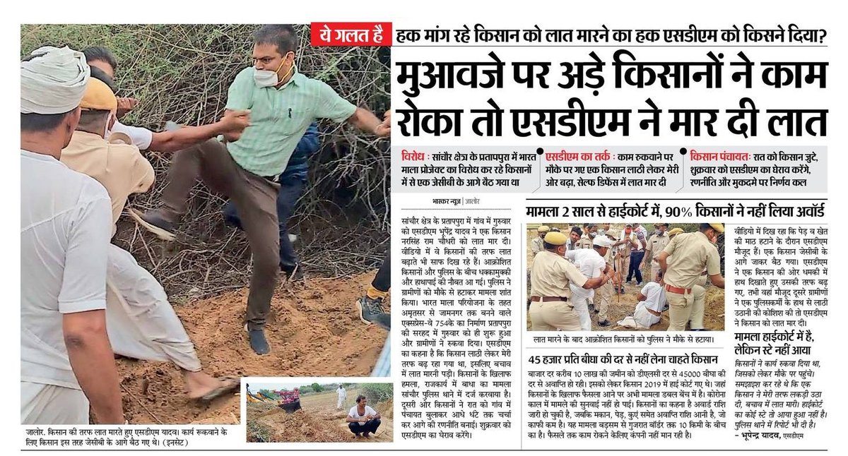 VijayBeniwal_'s tweet photo. अंग्रेज़ी हुकूमत के नादरशाह को सरकार तत्काल प्रभाव से सस्पेंड करो !!
@RajCMO @RLPINDIAorg 
#भुपेंद्र_यादव_माफी_माँगो https://t.co/n5lnvvzyy1
