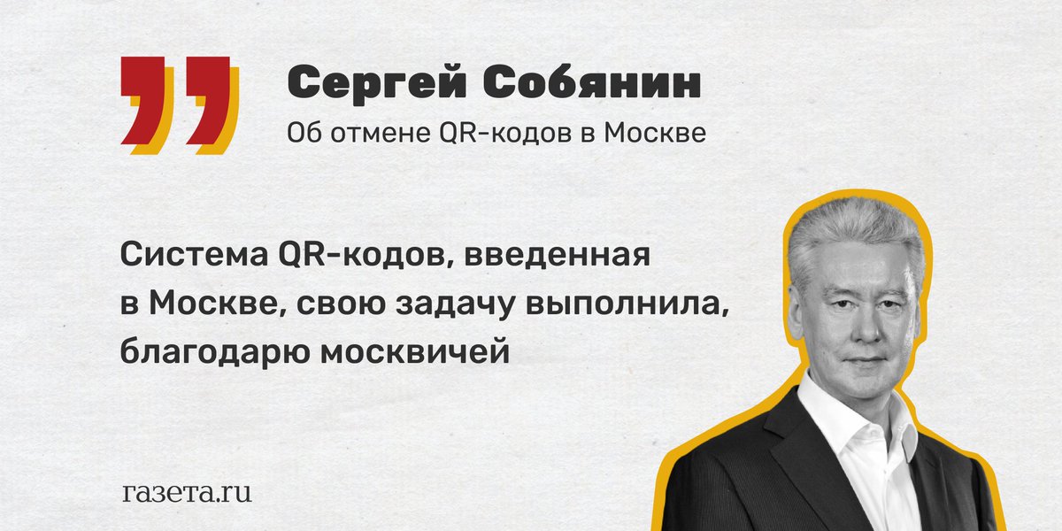 Собянин отменил все мероприятия в москве
