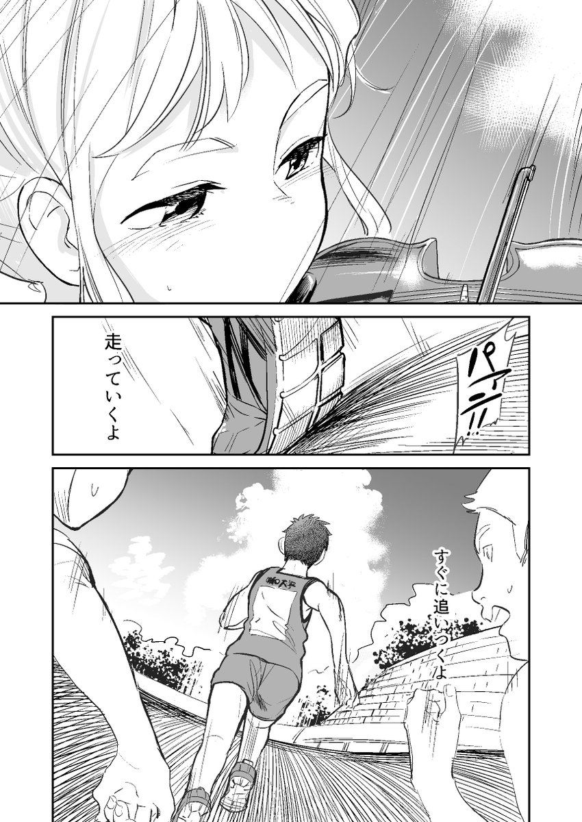 【漫画】夢 