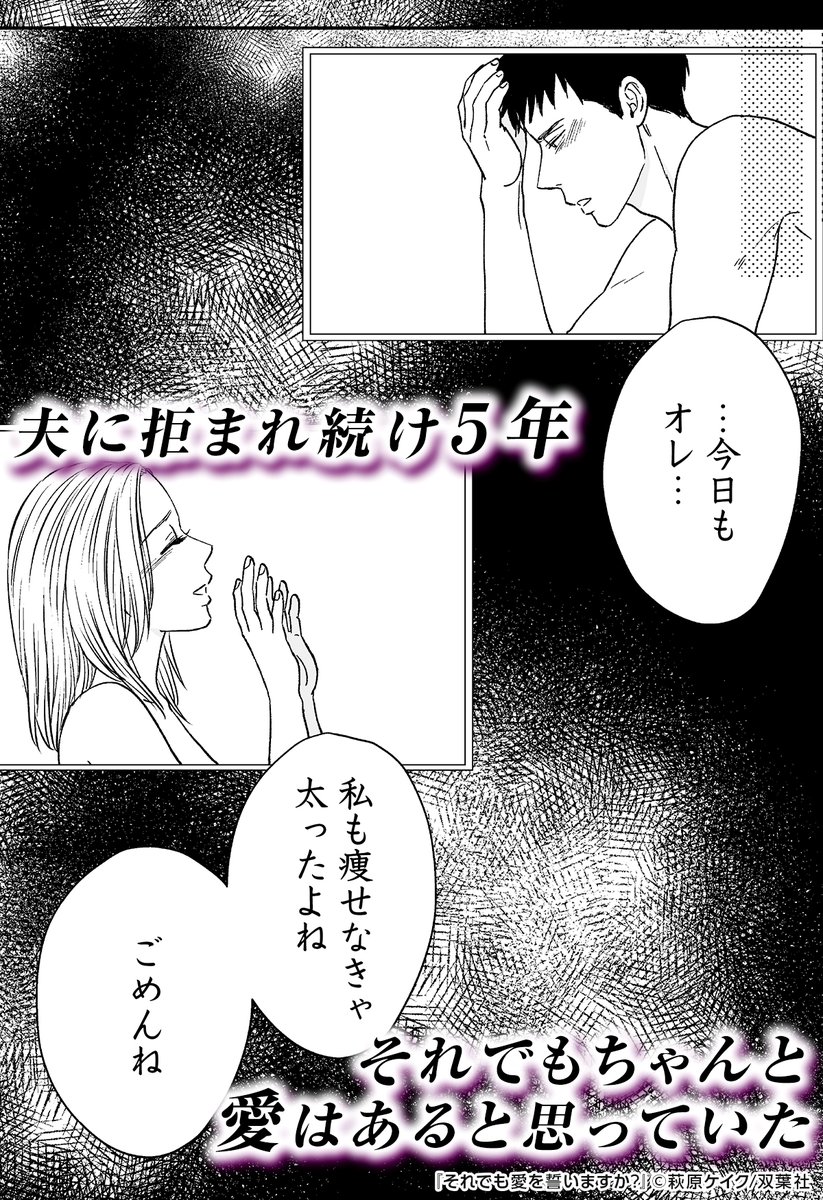 めちゃコミック 女性向け漫画紹介 公式 على تويتر 30代子なし妻のリアルな物語 立場は違えど 登場人物たちの抱えている思いが とても心に刺さる描写ばかりです それでも愛を誓いますか 1 4 T Co Lvyivfdhfi 女性漫画 漫画 試し読み めちゃコミ