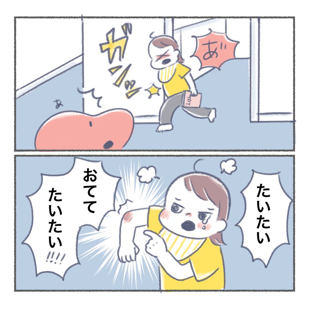 めっちゃ主張してくる。

#育児漫画 #育児絵二鬼 