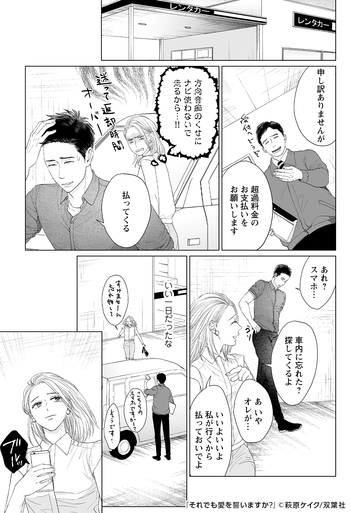 تويتر めちゃコミック 漫画紹介 公式 على تويتر 30代子なし妻のリアルな物語 立場は違えど 登場人物たちの抱えている思いが とても心に刺さる描写ばかりです それでも愛を誓いますか 1 4 T Co Lvyivfdhfi 女性漫画 漫画 試し読み めちゃコミ