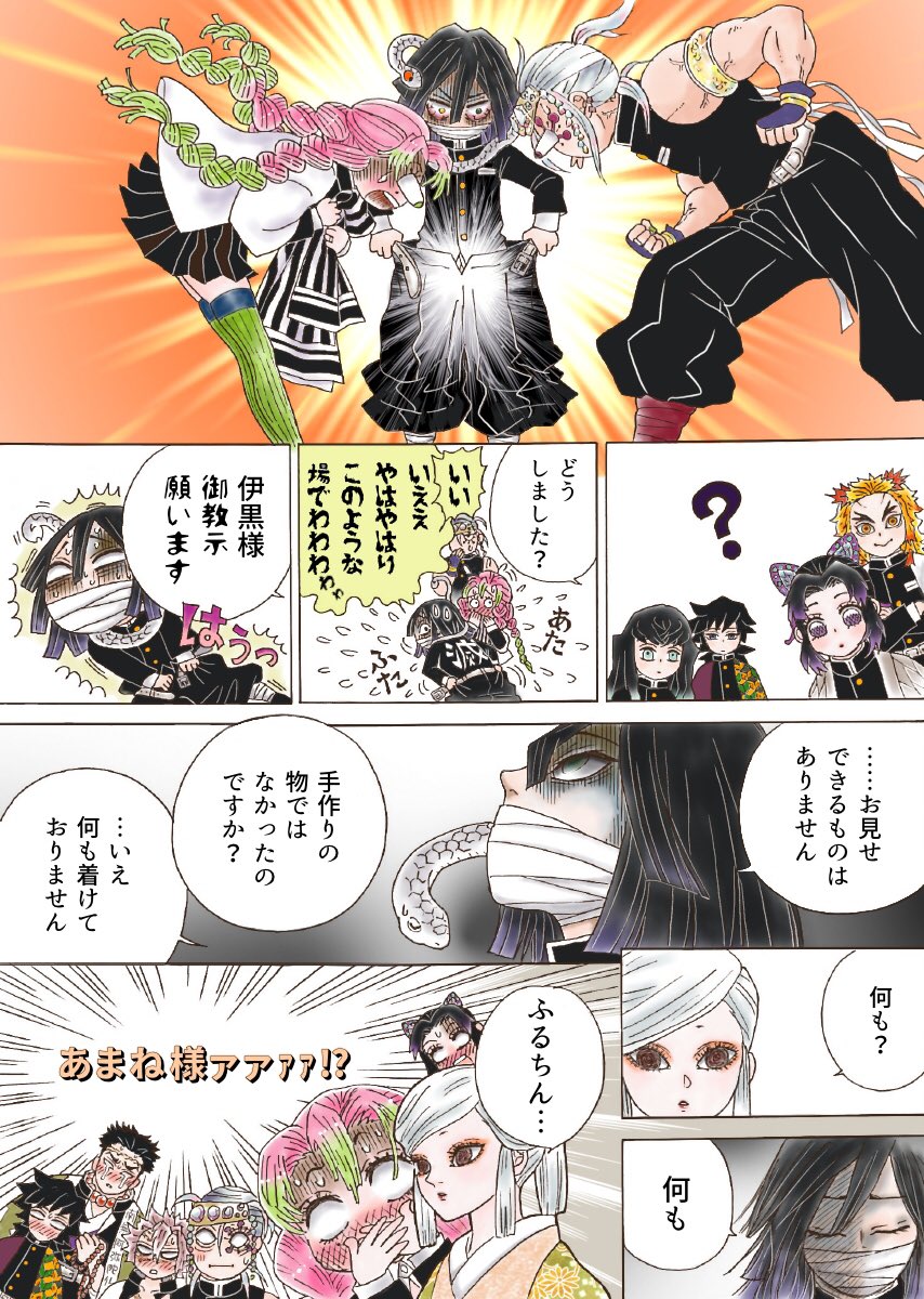 ⑸ P17〜P20 」まみお🍮ぱむ2♪の漫画