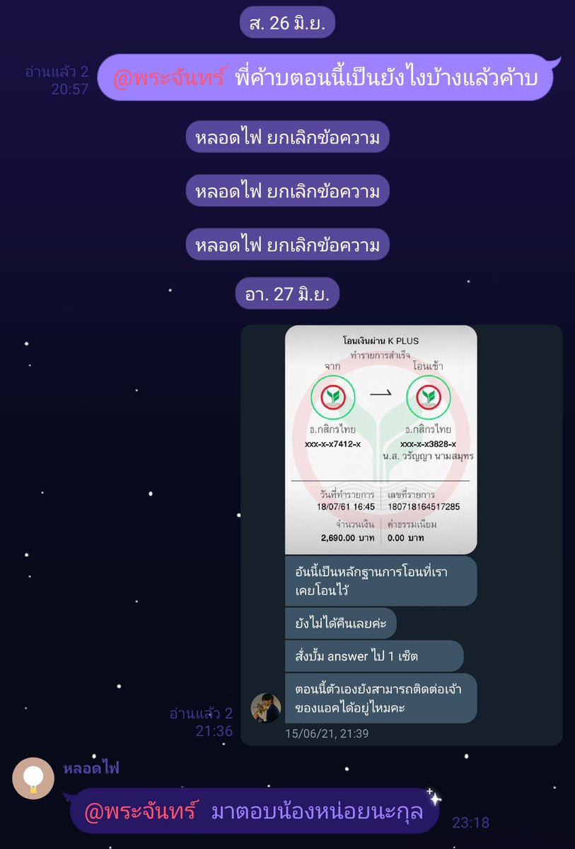 youngsister_Min's tweet photo. อันนี้ล่าสุดนะคะ ทาง VPD ยังไม่ตอบเลยค่ะ ส่วนตอนนี้คิดว่าจะทำเป็นฟอร์มแทนค่ะ เพราะรู้สึกว่าผสห.จะเพิ่มมาเรื่อยๆ ทำแล้วรบกวนอีกครั้งนะคะทุกคน #VPDอัพเดต https://t.co/WELa648AFO