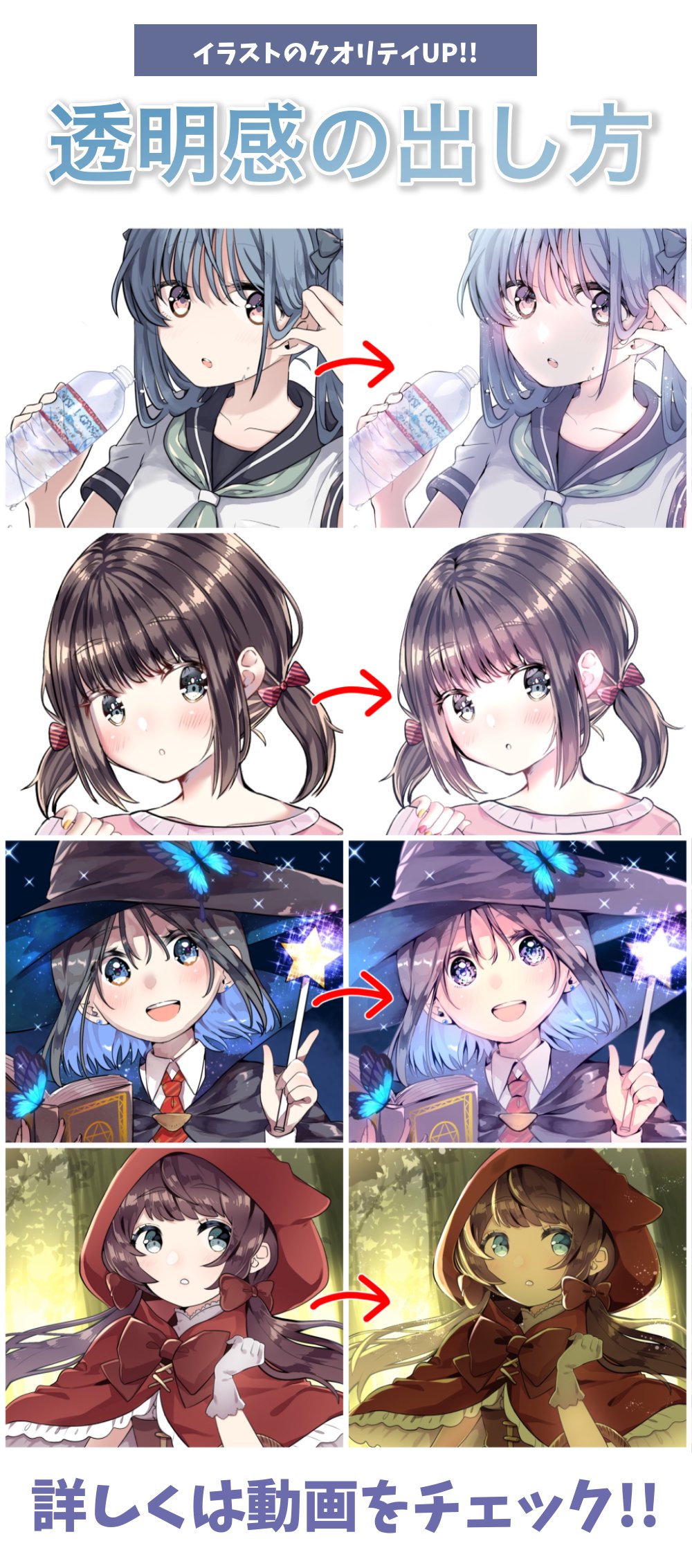 アイビスペイント Ibispaint ミサです こちらが 透明感の出し方 の静止画になります イラストを何倍も魅力的に魅せる方法を解説しているので良ければ見てね 動画 T Co 8ktl1cpdln アイビスメイキング Youtube T Co Qjf3jfnake