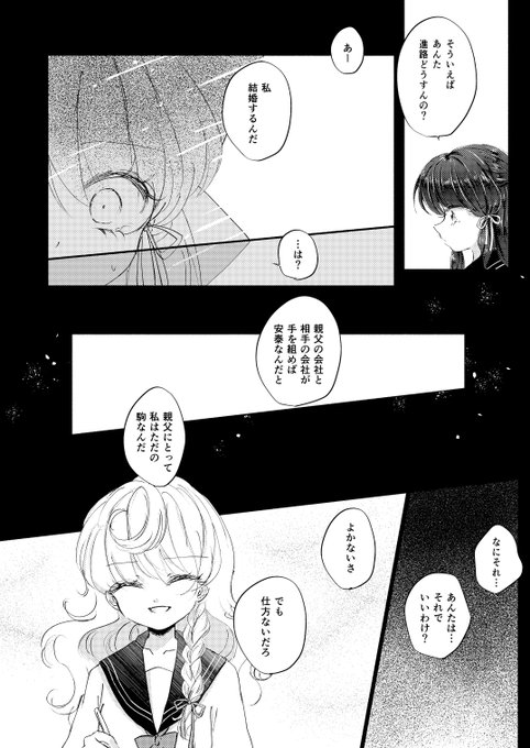 東方名華祭のtwitterイラスト検索結果 東方名華祭のtwitterイラスト検索結果