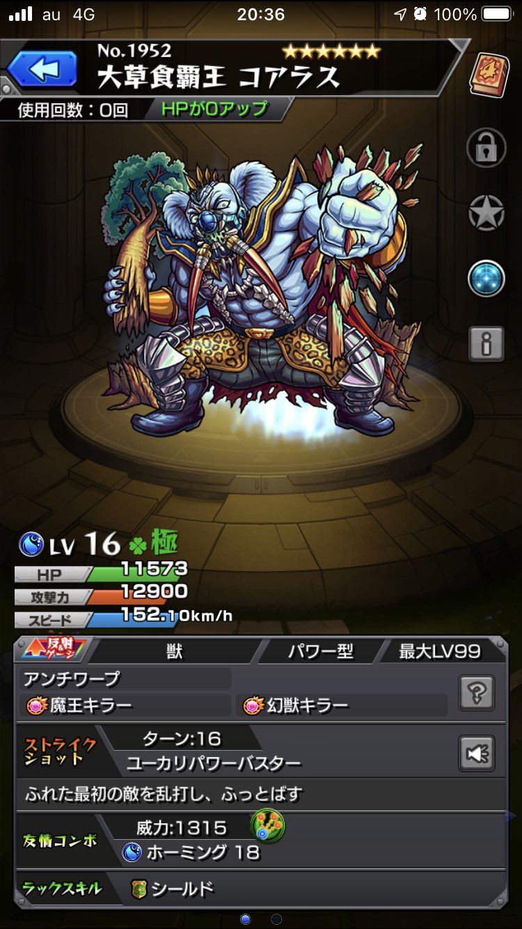 コアラス Twitter Search Twitter