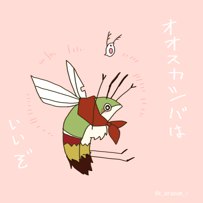 神虫からすみ オオスカシバの人さん の最近のツイート 10 Whotwi グラフィカルtwitter分析 神虫からすみ オオスカシバの人さん の最近のツイート 10 Whotwi グラフィカルtwitter分析