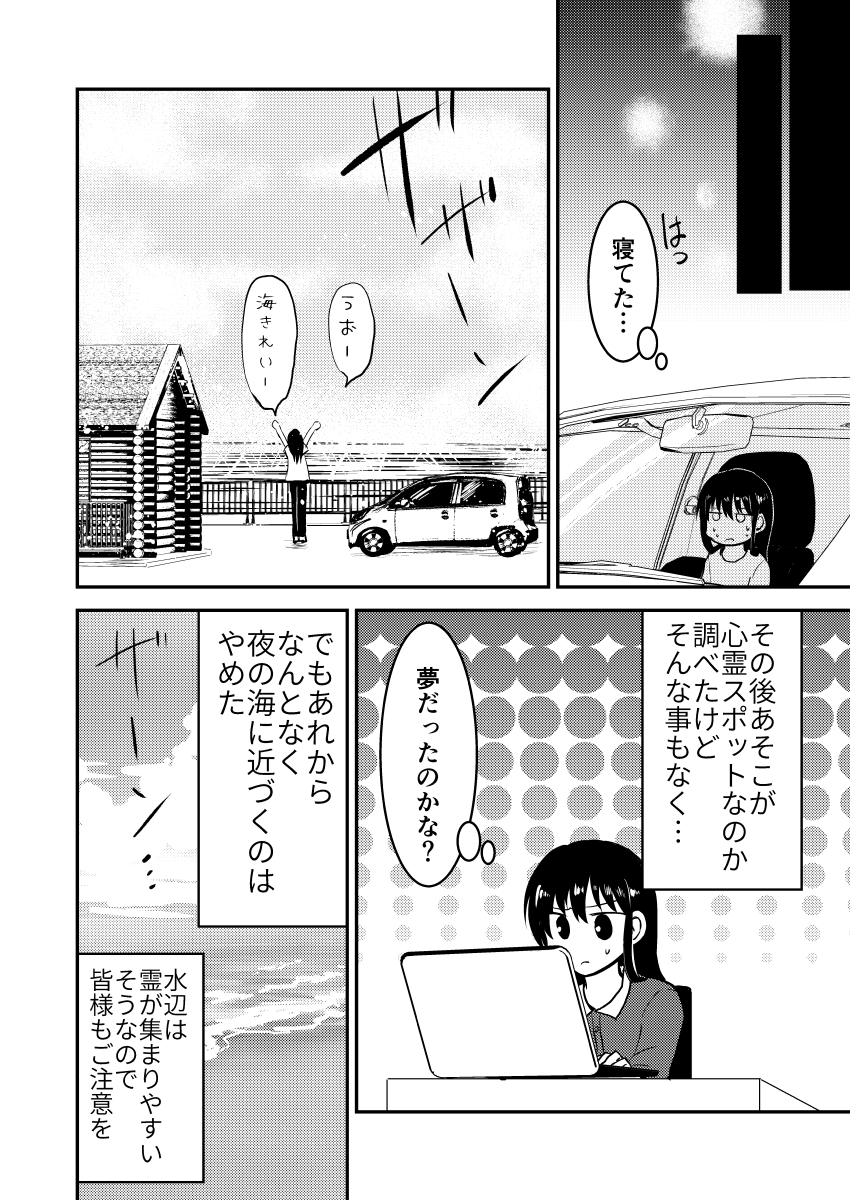 本当にあった怖い話(※これは作者が実際に経験した事です) #漫画が読めるハッシュタグ #ホラー漫画 