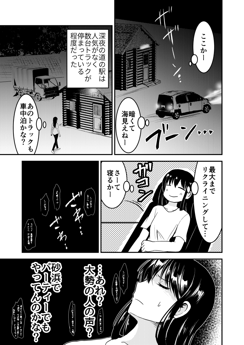 本当にあった怖い話(※これは作者が実際に経験した事です) #漫画が読めるハッシュタグ #ホラー漫画 