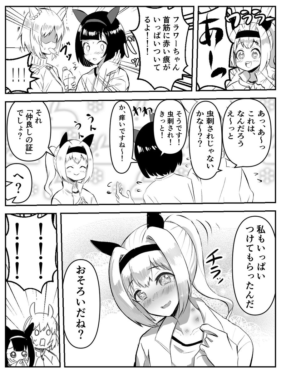 #ウマ娘 全部言っちゃうハルウララと何も違わないキングヘイローの漫画 