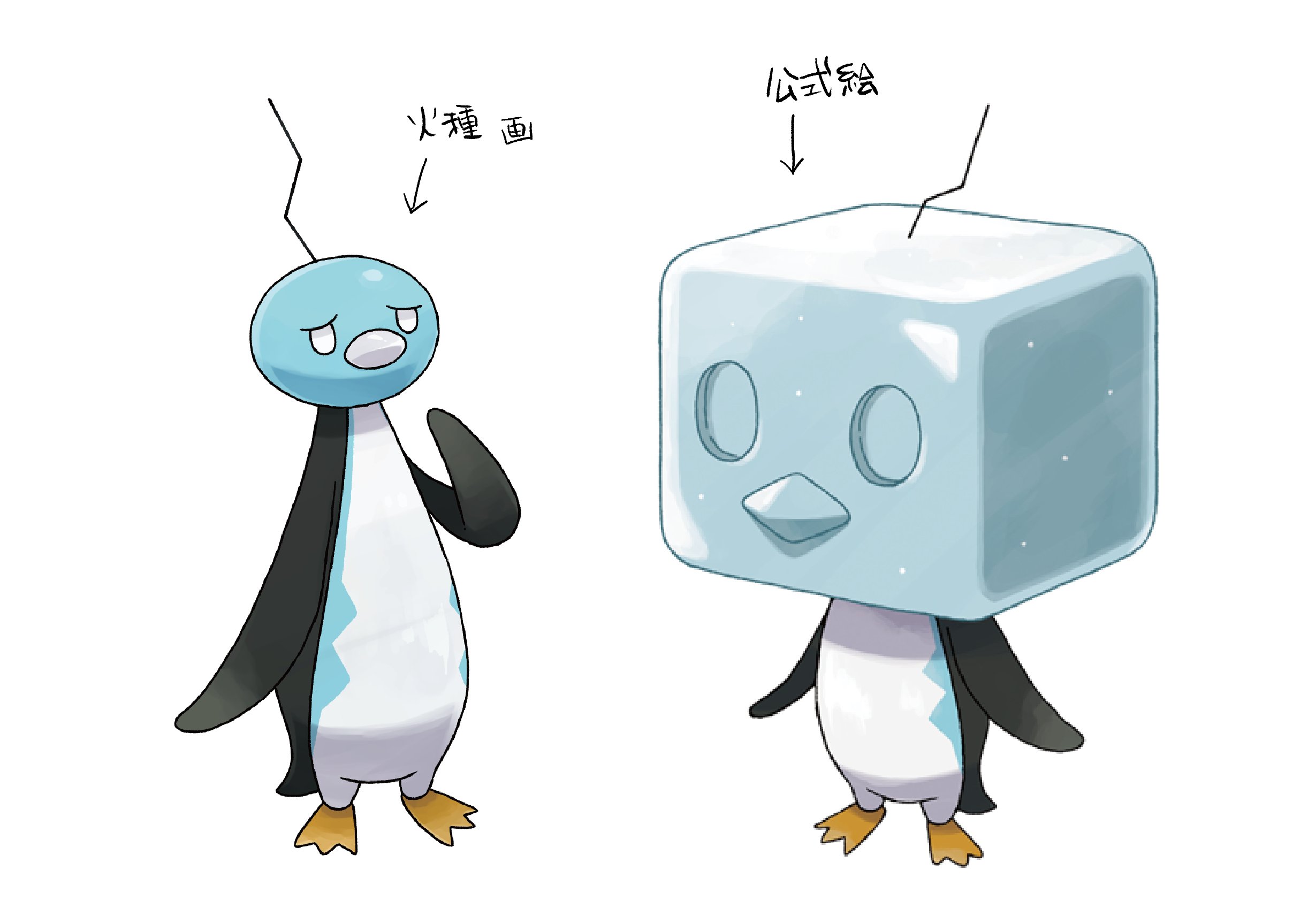 火種 お仕事募集中 コオリッポさんがトレンドに 公式ポケモン図鑑サイトにも公式絵が存在しないコオリッポ ナイスフェイス さん これを機に公式絵実装してあげてほしい T Co Jzgrhdk2g7 Twitter