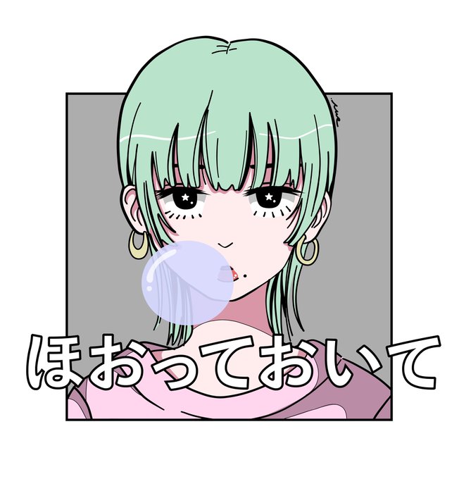 風船ガムのtwitterイラスト検索結果 古い順