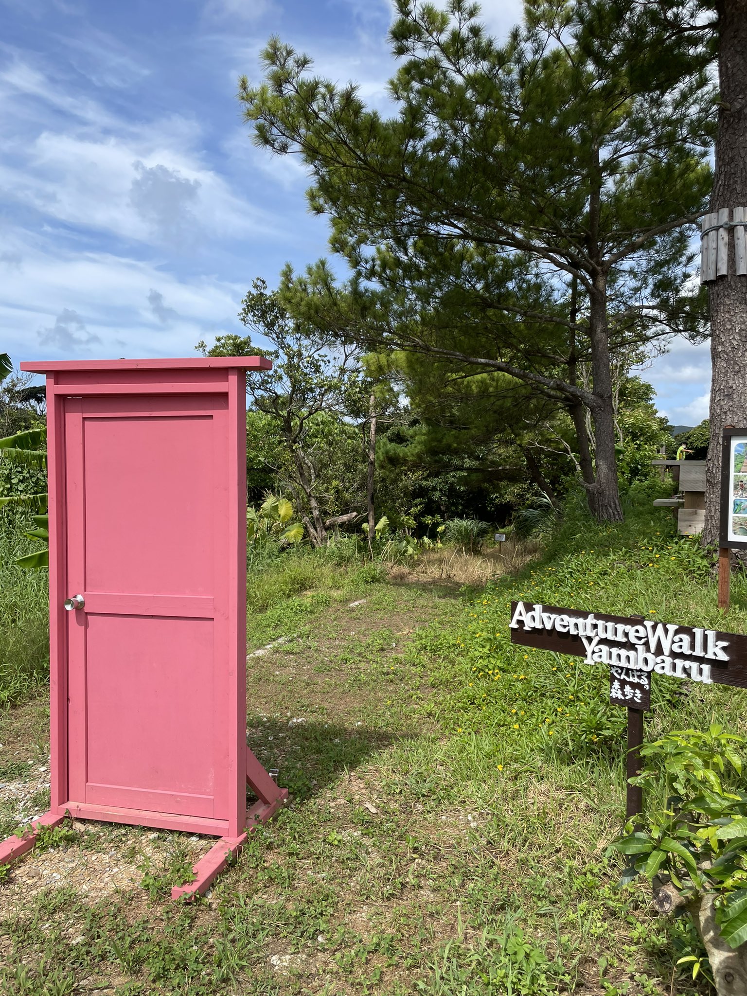 Twitter এ こうた 吉川光太郎 どこでもドアって沖縄にあったんですね 沖縄 ドラえもん やんばるアドベンチャーフィールド どこでもドア T Co Rmkv70rbtx ট ইট র