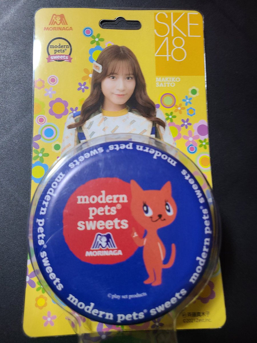 tetsukon47's tweet image. 優しいヲ友だちが
真木子のラムネ
郵送してくれました😭

ありがとう😍

しかしデカい（笑）

#斉藤真木子
#森永製菓 
#modernpets