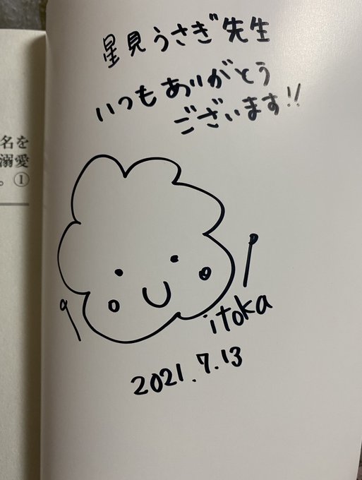 先生ありがとうのtwitterイラスト検索結果 先生ありがとうのtwitterイラスト検索結果