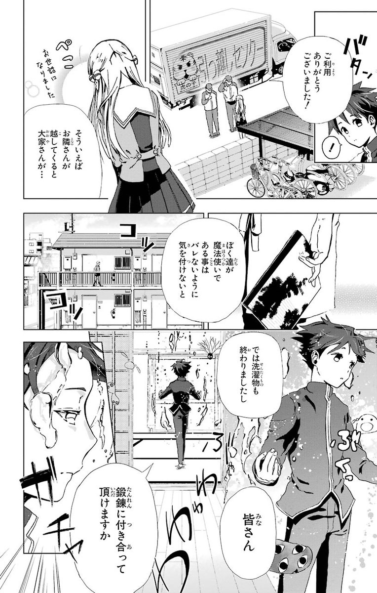 金井千咲貴 7 12新連載 Chisakitamago さんの漫画 37作目 ツイコミ 仮 金井千咲貴 7 12新連載 Chisakitamago さんの漫画 37作目 ツイコミ 仮