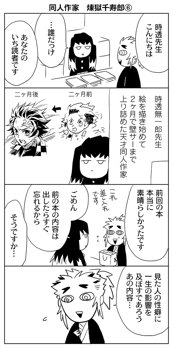Twoucan 絵を描き始めて2ヶ月 の注目ツイート イラスト マンガ コスプレ モデル Twoucan 絵を描き始めて2ヶ月 の注目ツイート イラスト マンガ コスプレ モデル