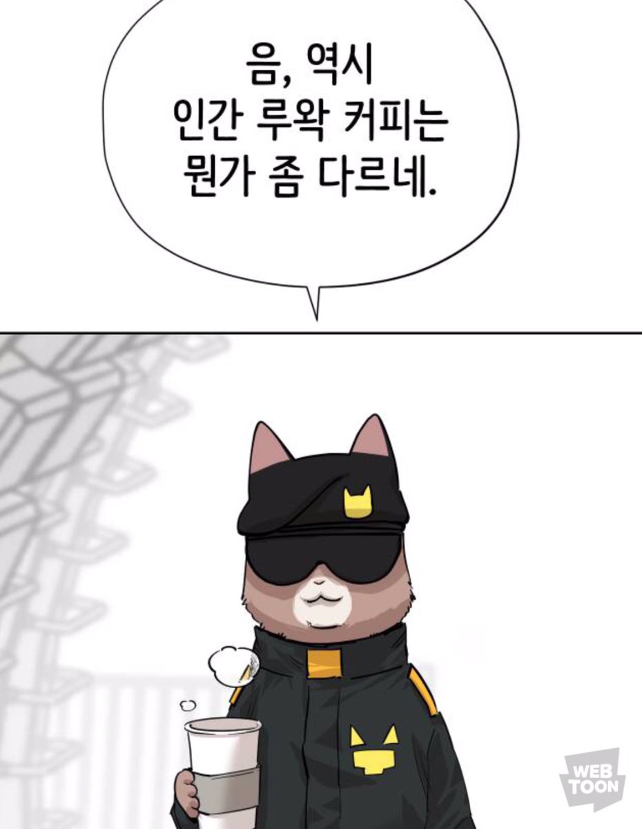 웹툰 속 요상한 대사 모으는 취미가 있음 