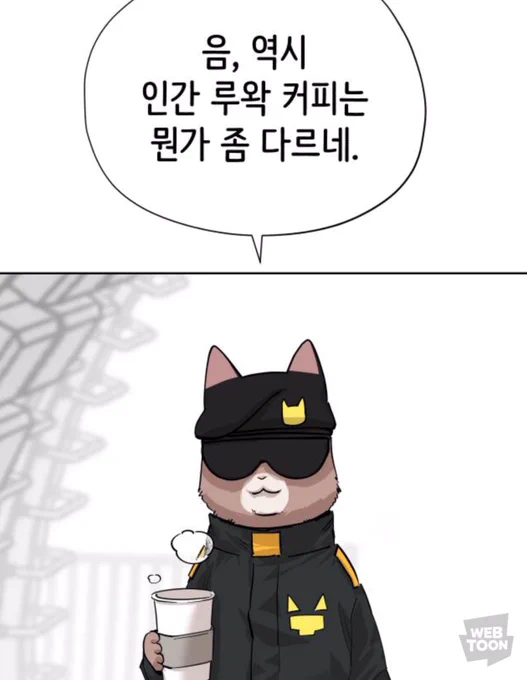 웹툰 속 요상한 대사 모으는 취미가 있음 