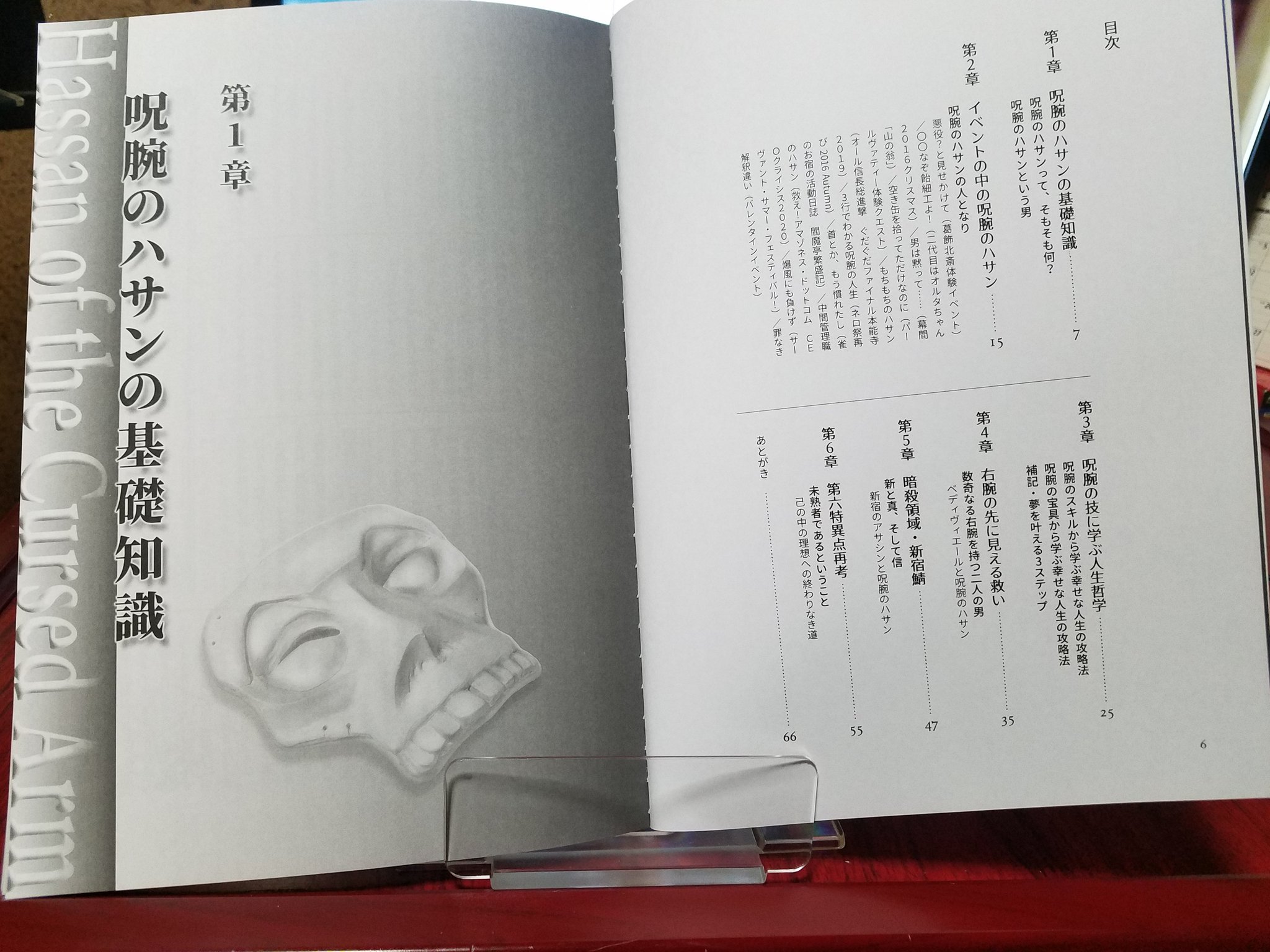 تويتر Poo松本 على تويتر これを踏まえると 表紙のキャラクターの上 天の隙間がめっさ気になるポイントだと判明する訳です キャラの頭の上に余裕を持たせようと隙間を空けると 却って なんだ この空き みたいなネガティブな印象を与えかねないので なるべく