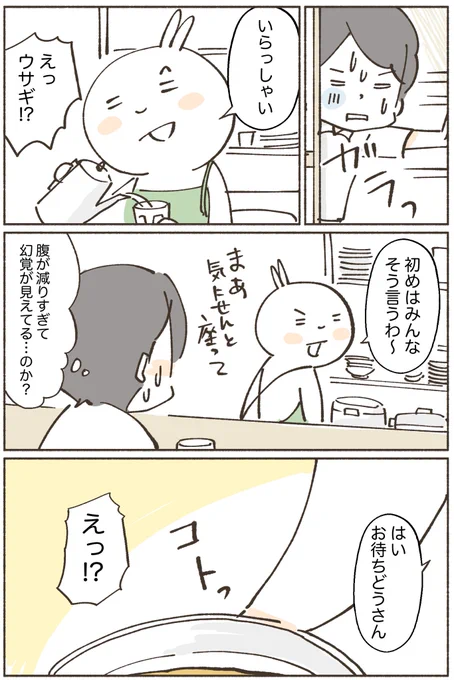 今日22時頃に「テイクアウトできます」3話の続きをアップする予定です。
さて、料理はなんでしょうか…?😊

(3話)5ページ目は↓↓

2話までは下のリンクから見に行ってください〜!
(RTで投票していただけると泣いて喜びます)

https://t.co/sp5bPtc37V 