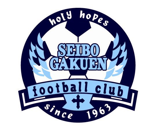 聖望学園高校サッカー部 公式 Seibofc Twitter