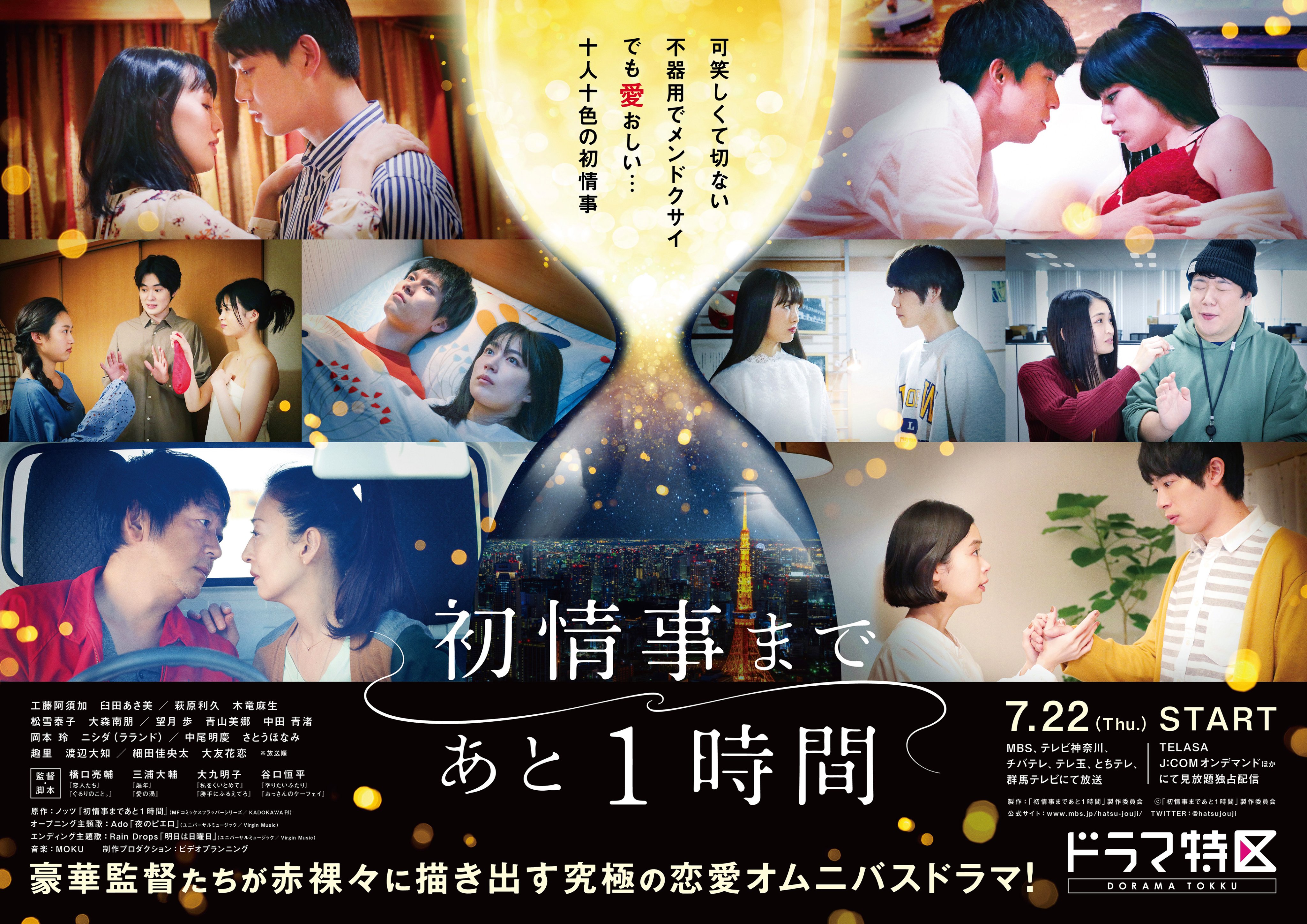 土曜はダメよ！【ytv公式】 on X: 