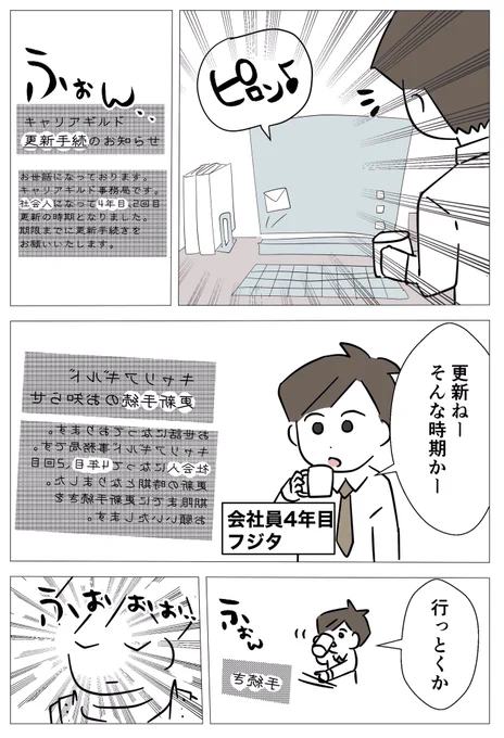 👨‍💻キャリアギルドへようこそ!①
テーマは2050年にあったらいい仕事です。次週に続きます。
#仕事探しはスタンバイ 