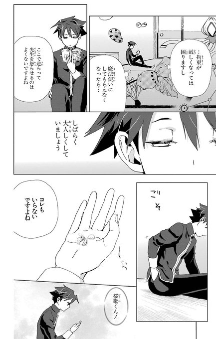 金井千咲貴 Chisakitamago さんのマンガ一覧 ツイコミ 仮 金井千咲貴 Chisakitamago さんのマンガ一覧 ツイコミ 仮
