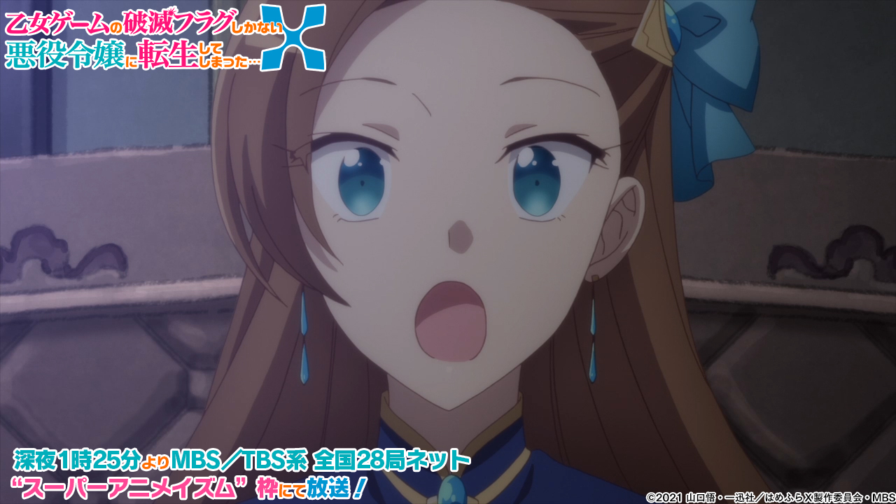 乙女ゲームの破滅フラグしかない悪役令嬢に転生してしまった X Tvアニメ公式 映画化決定 第3話 囚われの身になってしまった 放送まであと3時間 衝撃のカタリナ様 衝撃の2話ラストからの第3話をぜひお楽しみに 放送情報 深夜1時25