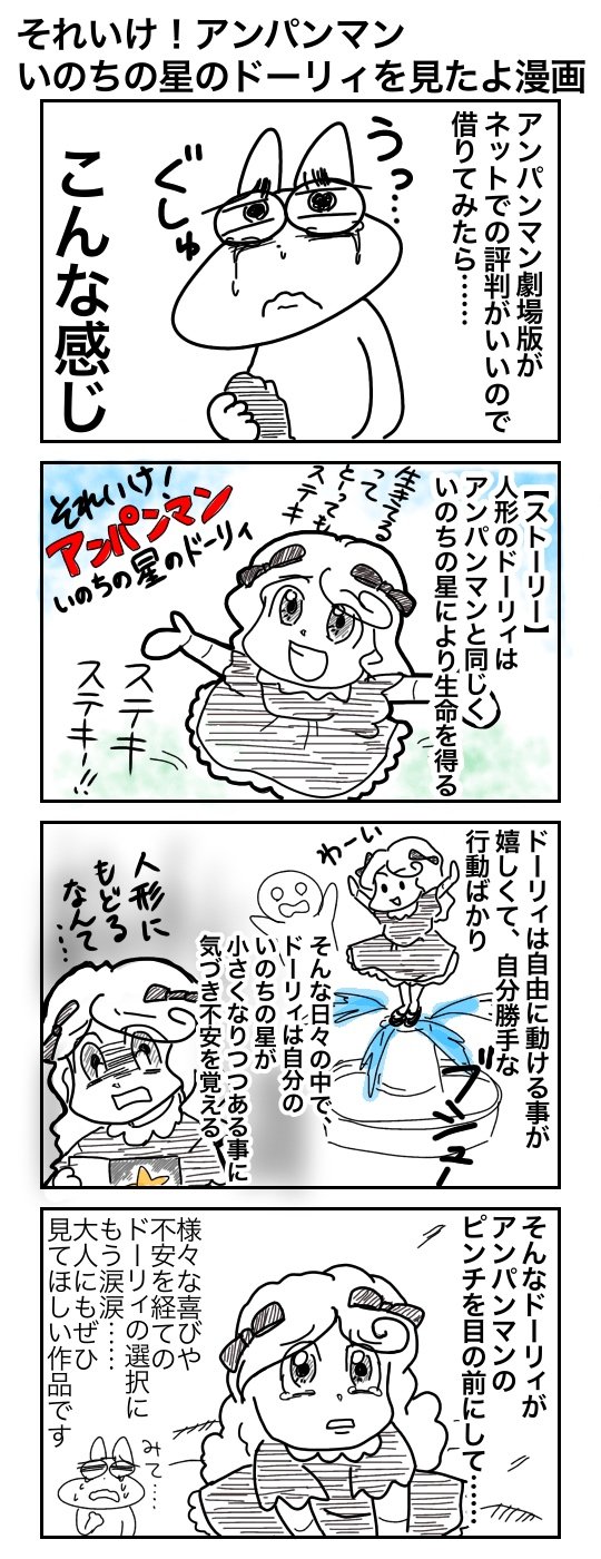 いのちの星のドーリィ Twitter Search Twitter